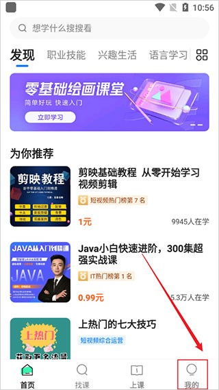 如何开启全局护眼配图1