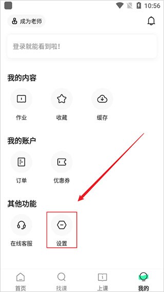 如何开启全局护眼配图2