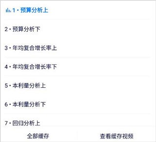 课程下载到本地方法配图4