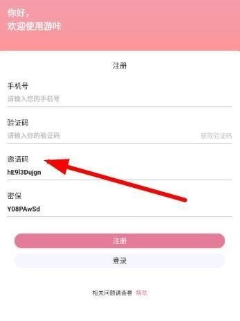 游咔4.0.3最新版