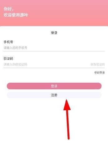 游咔4.0.3最新版