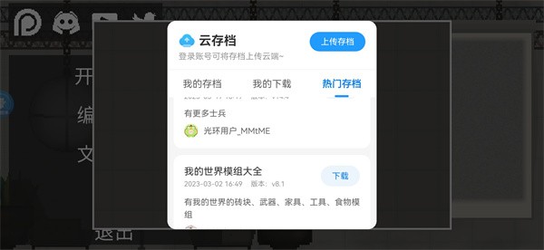 光环助手安卓版