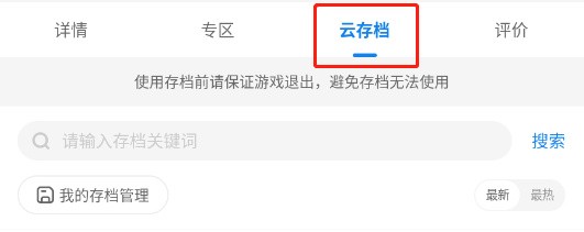 光环助手安卓版