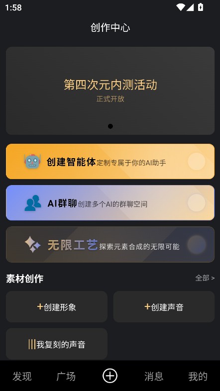 第四次元AI官方免费版2025