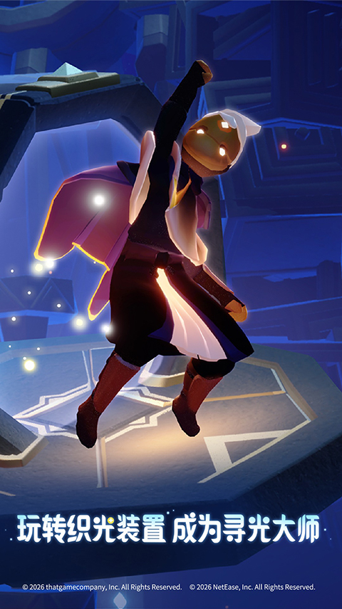 光遇北觅全物品版