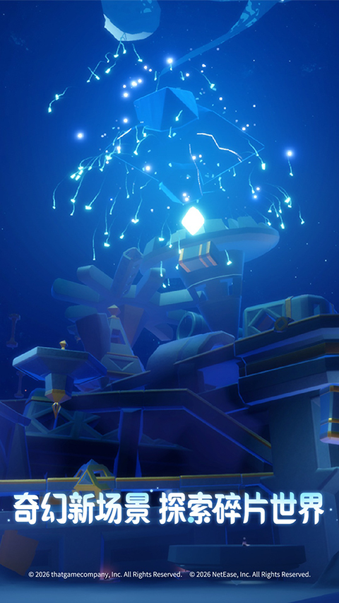 光遇北觅全物品版