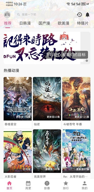 omofun正版