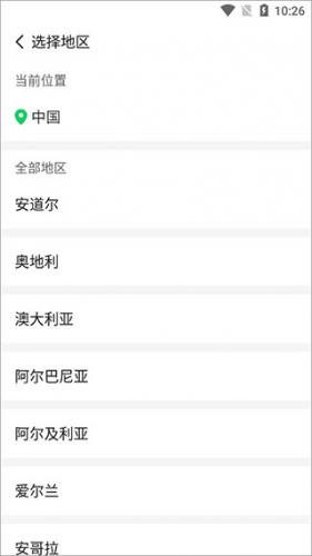 连信app