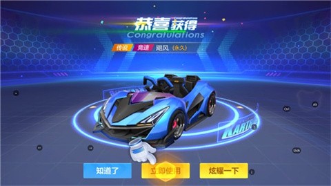 跑跑卡丁车手机版