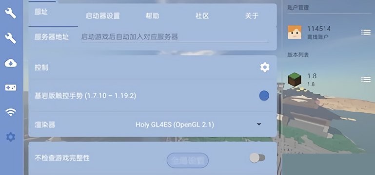 FCL启动器手机版
