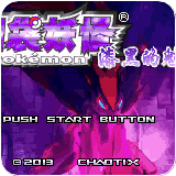 口袋妖怪漆黑的魅影gba版