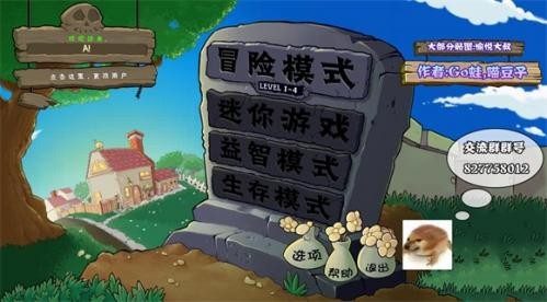 植物大战僵尸online手机版