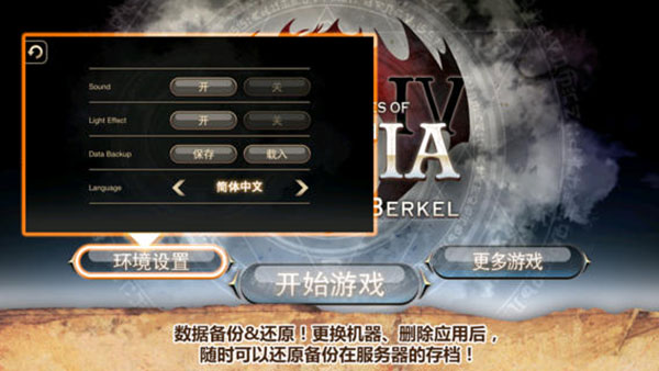 艾诺迪亚4原版