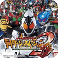 完全假面骑士骑士世代2中文版