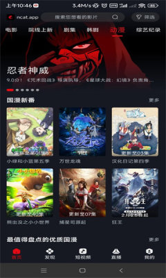 网飞猫新版