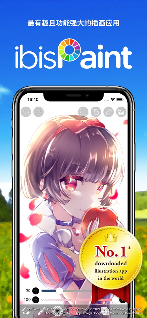 爱笔思画最新版