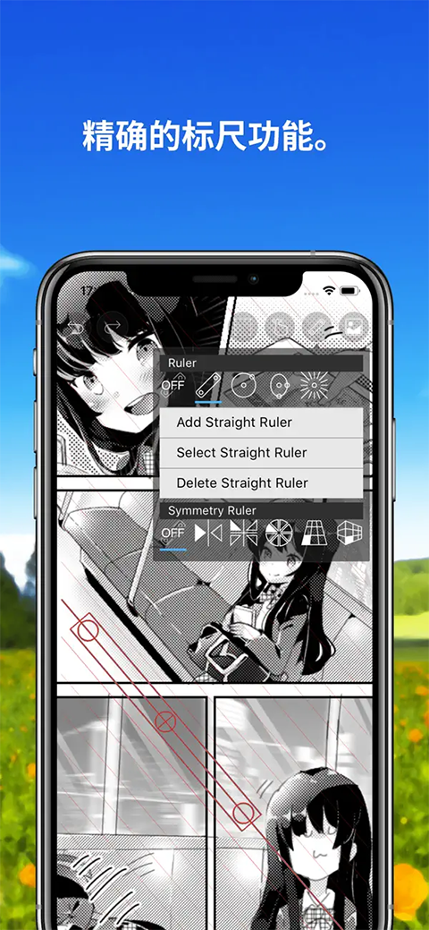 爱笔思画最新版