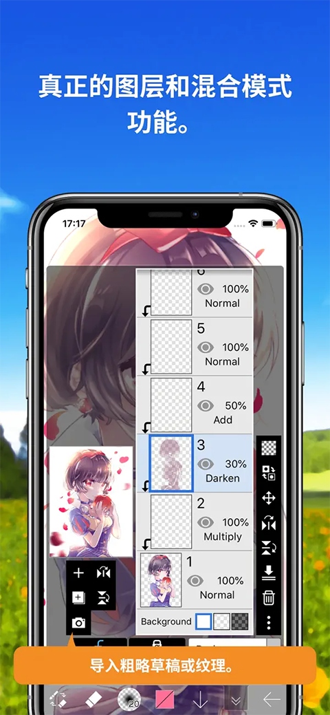 爱笔思画最新版