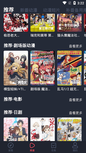 横风动漫纯净版