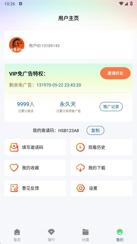 赤兔视频最新版