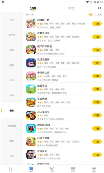 摸摸鱼