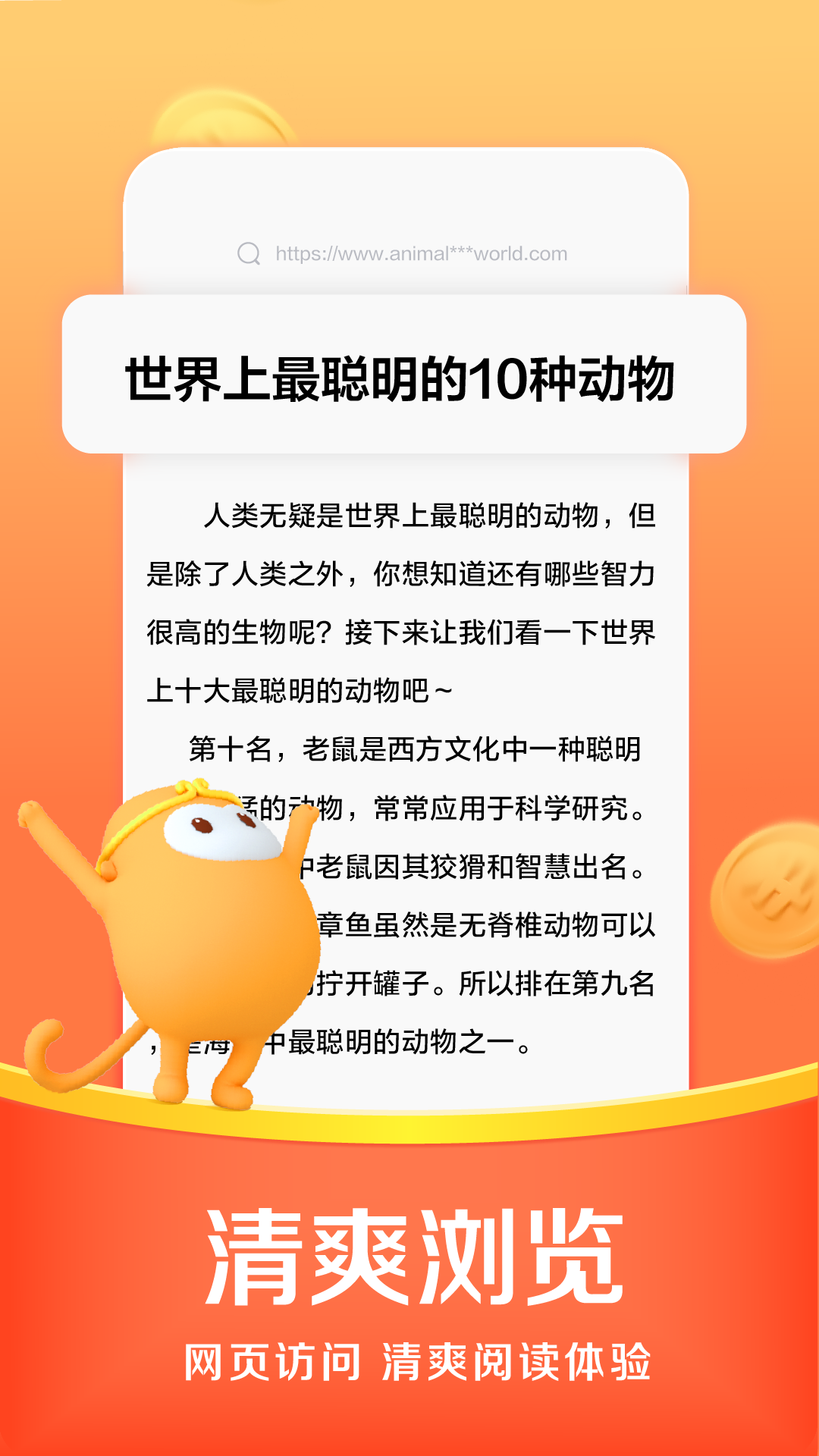 悟空浏览器免费版