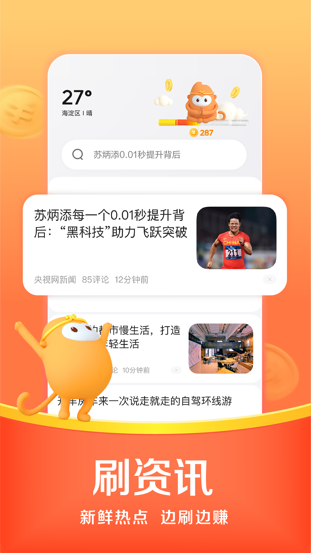 悟空浏览器免费版