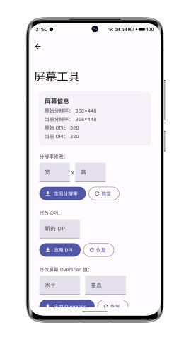 wearos工具箱app