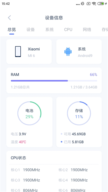爱思助手手机版