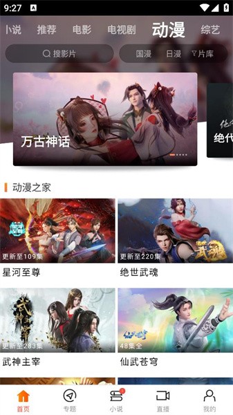 新米视频免费版