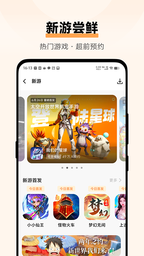 vivo游戏中心手机版