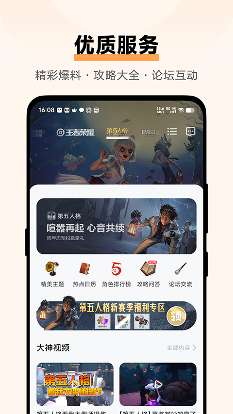 vivo游戏中心手机版
