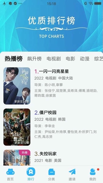 麻花影视安卓版