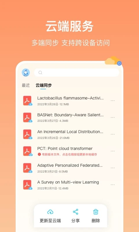 边写边搜