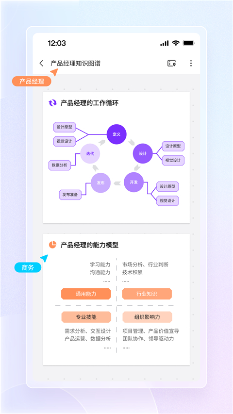 博思白板