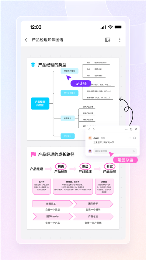 博思白板