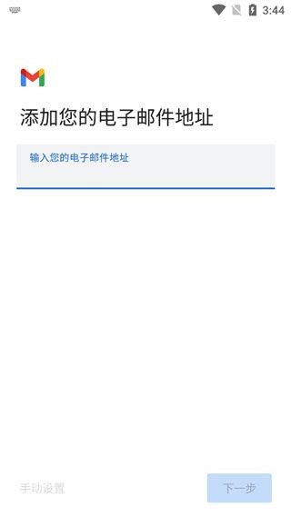 输入邮箱地址界面