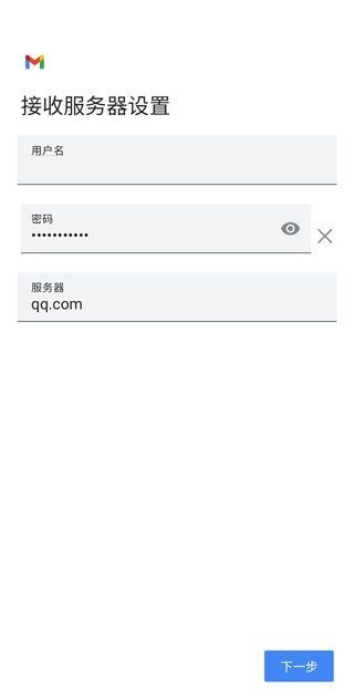 确认账户信息界面