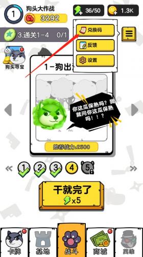 狗头大作战