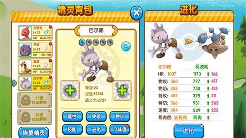 精灵宝贝