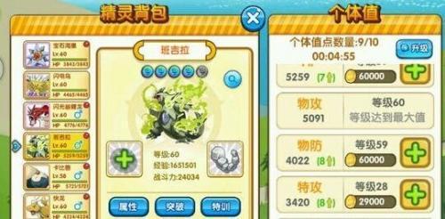 精灵宝贝
