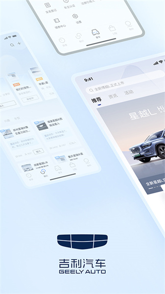吉利汽车