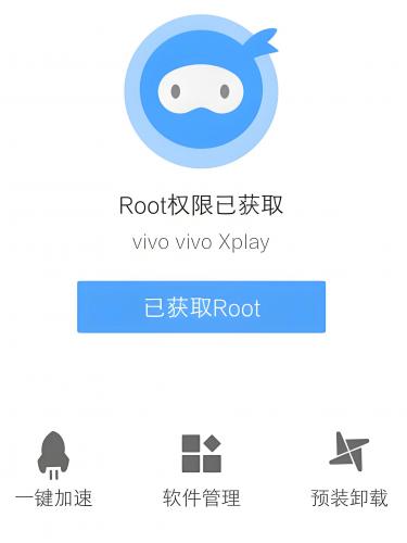 卓大师一键root安卓版