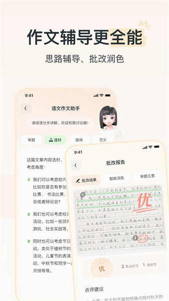 河马爱学
