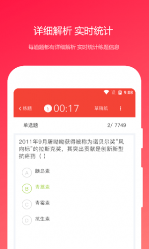 公共基础知识