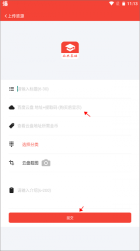 公共基础知识