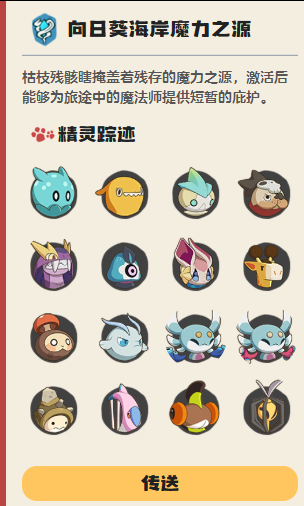 成功捕捉飞刀小木的展示画面