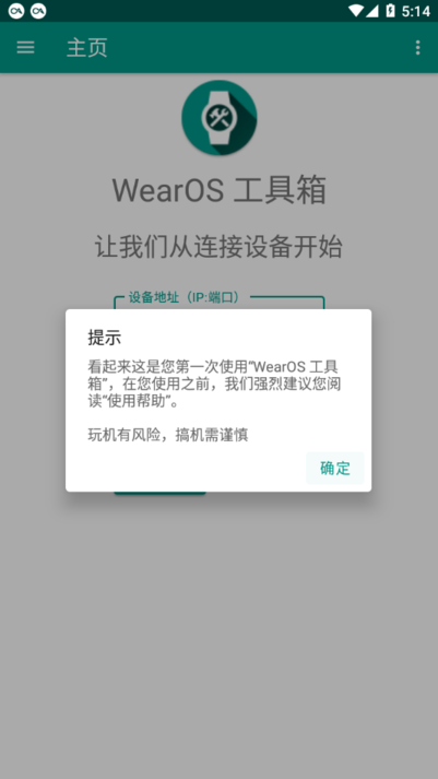 WearOS