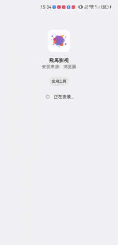 飞马影视软件