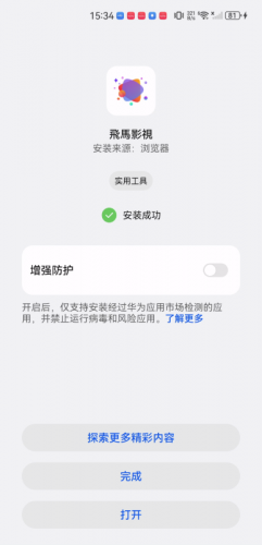 飞马影视软件